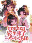 叶松萝萧景淮小说免费阅读 我家通