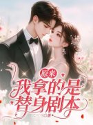 《赵笙笙韩庭》小说全文免费阅读