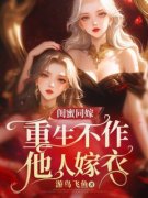 《云婉婉李嫣然》小说章节目录在
