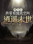 沈黎顾南寻小说阅读 第3章