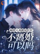 江稚鱼岑寂小说全集免费在线阅读