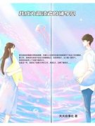 盛夏林玥含小说 《我成为霸凌者的