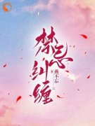 桑宁陆云辞桑宁陆云辞小说 禁忌纠