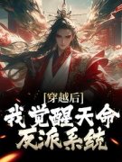 《玄幻：全家反派？我开挂吊打》