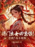 《谢唯瑶叶灵儿》小说免费试读 《