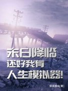 《余献张超》小说章节目录免费阅