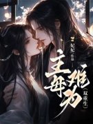 《赵明月霍凛然》最新章节免费阅