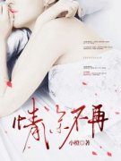 《沈竹周时屿》情深不再章节目录