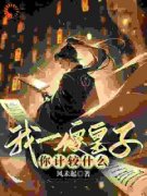 《萧万平萧万荣》免费阅读 穿成傻
