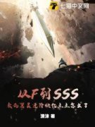 江桓刘芷月小说 第5章 新的人生全