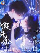 《瞳榆祁钺》小说章节列表在线阅