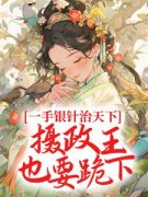 顾南烟宁北城by寒三日无防盗章在线