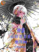 神豪：从秒杀库里南开始苏明李雄
