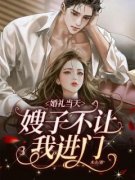 《唐芊芊陈小明》最新章节列表 
