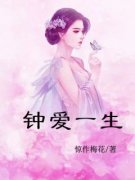 钟爱一生容蓉安然精彩章节在线阅