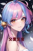《父爱无言》小说全文免费阅读 朗