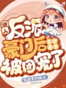 青春小说《莹莹霍承望》主角进入
