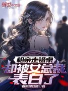 《许航白梦姗》相亲走错桌，却被