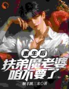 肖安宁柳伊若小说 《重生后，扶弟