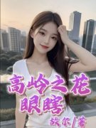 《迟秒路远徐曼曼》小说大结局免