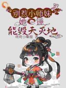 《虞鱼儿云仙儿》小说全文精彩阅