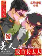 许微兰李国柱许灿烂重生八零：娇