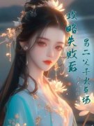精品《林子涵林牧舟张瑶》小说免