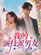 唐萌宋远菲菲完整全文阅读 我的演