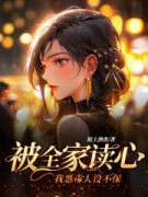 《孟枝意沈阙》小说免费试读 《孟
