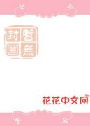 《奶奶被淹死，丈夫在陪白月光游