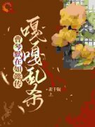 《曹琴默弘历》曹琴默在如懿传嘎