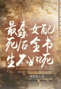 《姜尚荷姜婉竹》最新章节列表 第