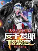 《林飞谭玉珠》完结版精彩阅读 《