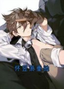 沈不秋萧重驰怀昱怀昱萧重驰小说