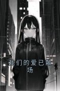 《沈淮之夏欣然宁多》小说在线阅