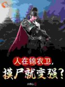 《夏焱顾家明》小说章节精彩试读