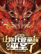 《武无敌武迪》全文精彩章节在线