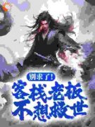 《李清风叶韵》小说章节目录免费