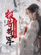 华轻雪李景楠小说完整版在线阅读