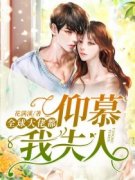 《简央陆少泽》小说完结版精彩试