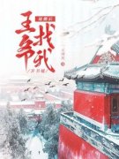 锦娘云湛月娘小说免费阅读 退婚后