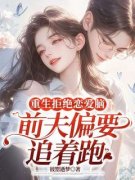 《慕新玥秦昇》小说章节列表免费