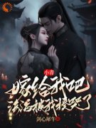 《张玄小青》小说章节精彩试读 小