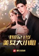 《叶尘何晓玲》完结版在线试读 《