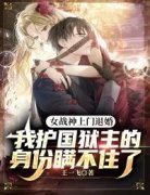 萧君临夏玉娇全文精彩章节在线阅