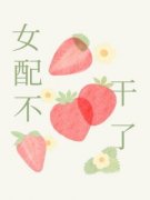 《李一寒姚莹莹》小说章节目录在