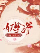 《北冥澜月宁月尘》最新章节 第