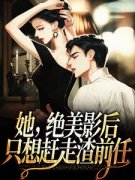 《戴鸢谢远之》小说章节在线试读