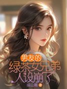 《简月林皓毛薇薇》小说章节免费