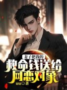 《陈婉瑜陈浮白》小说免费阅读 妻